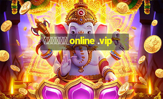 ｃａｓｉｎｏ online .vip