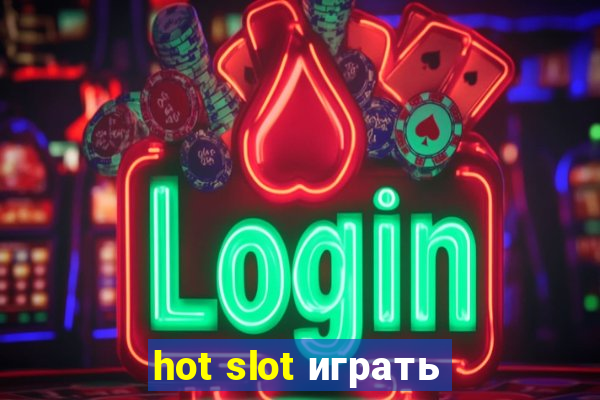 hot slot играть