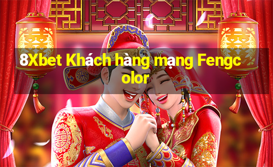 8Xbet Khách hàng mạng Fengcolor