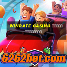 winrate casino бездепозитный