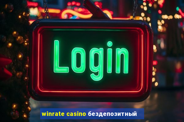 winrate casino бездепозитный