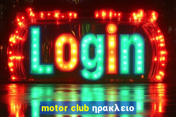 motor club ηρακλειο