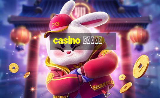 casino สมัคร