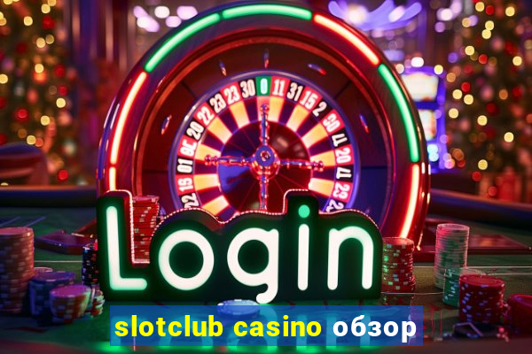 slotclub casino обзор