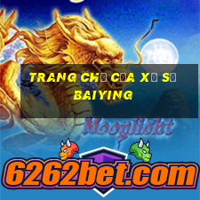 Trang chủ của xổ số Baiying