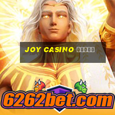 joy casino бонус