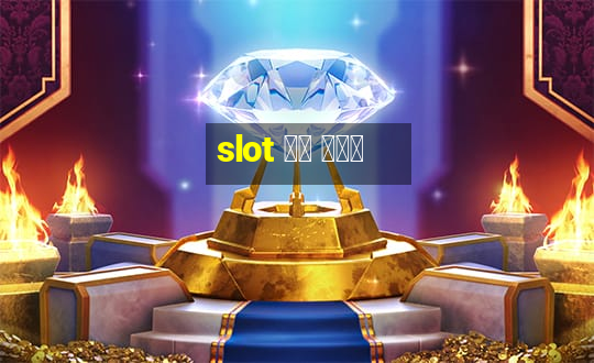 slot วอ เลท