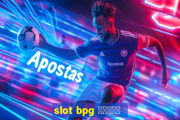 slot bpg สมัคร