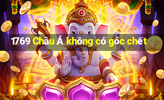 1769 Châu Á không có góc chết