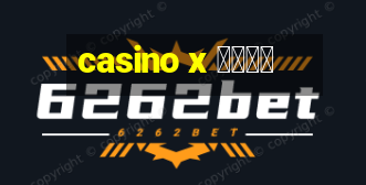 casino x ボーナス