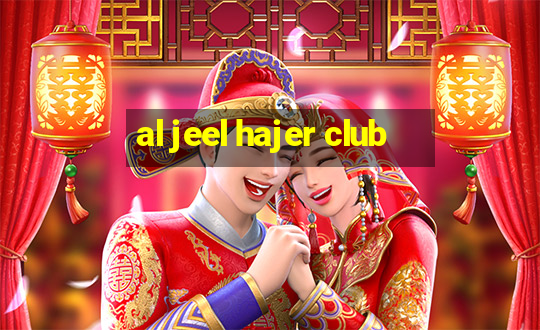 al jeel hajer club