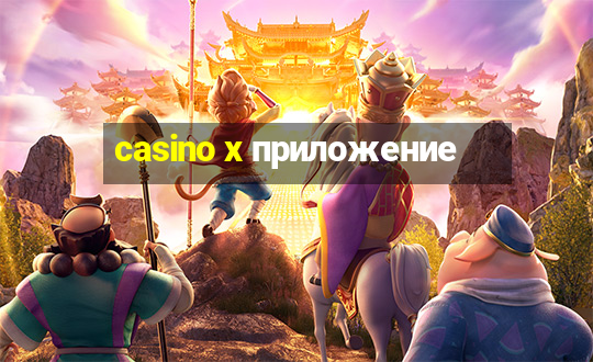 casino x приложение