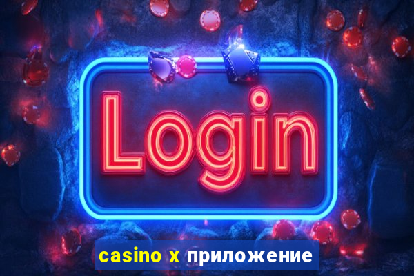 casino x приложение