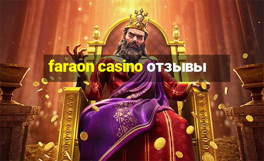 faraon casino отзывы