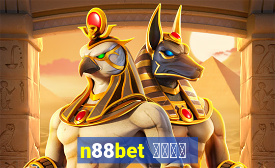 n88bet ไลน์