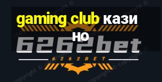 gaming club казино