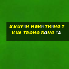 Khuyến nghị thắng thua trong bóng đá