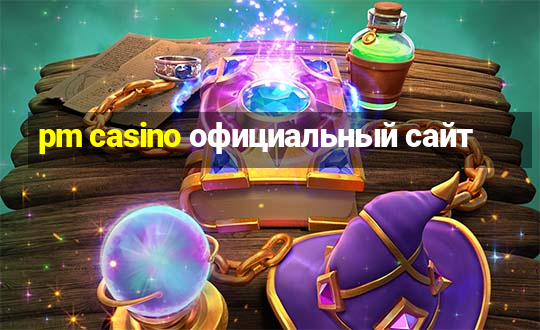 pm casino официальный сайт