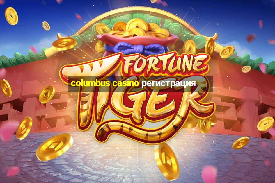 columbus casino регистрация