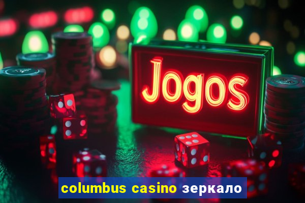 columbus casino зеркало