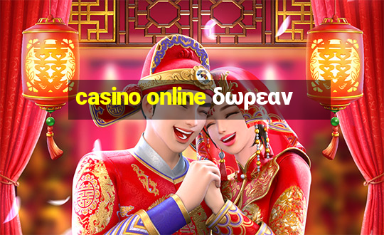 casino online δωρεαν