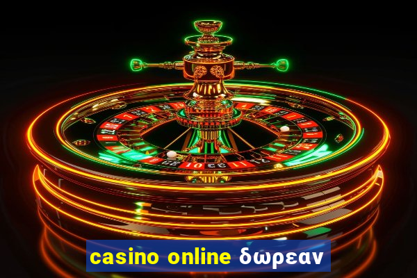 casino online δωρεαν