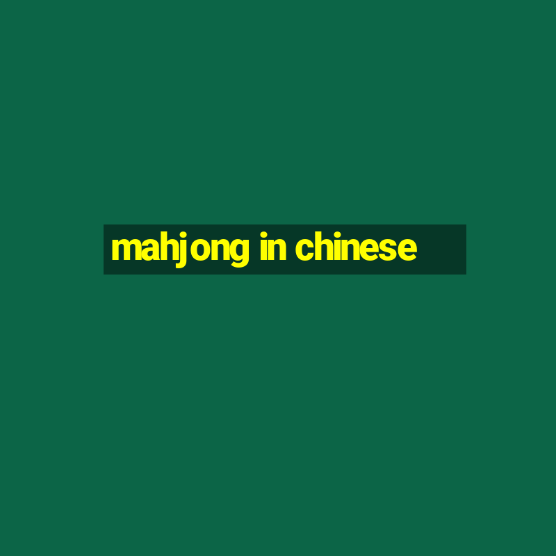 mahjong in chinese