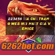 223456 Địa chỉ trang web mới nhất của Venice