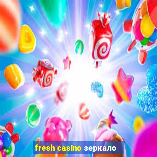 fresh casino зеркало