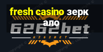 fresh casino зеркало