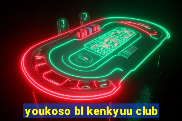 youkoso bl kenkyuu club