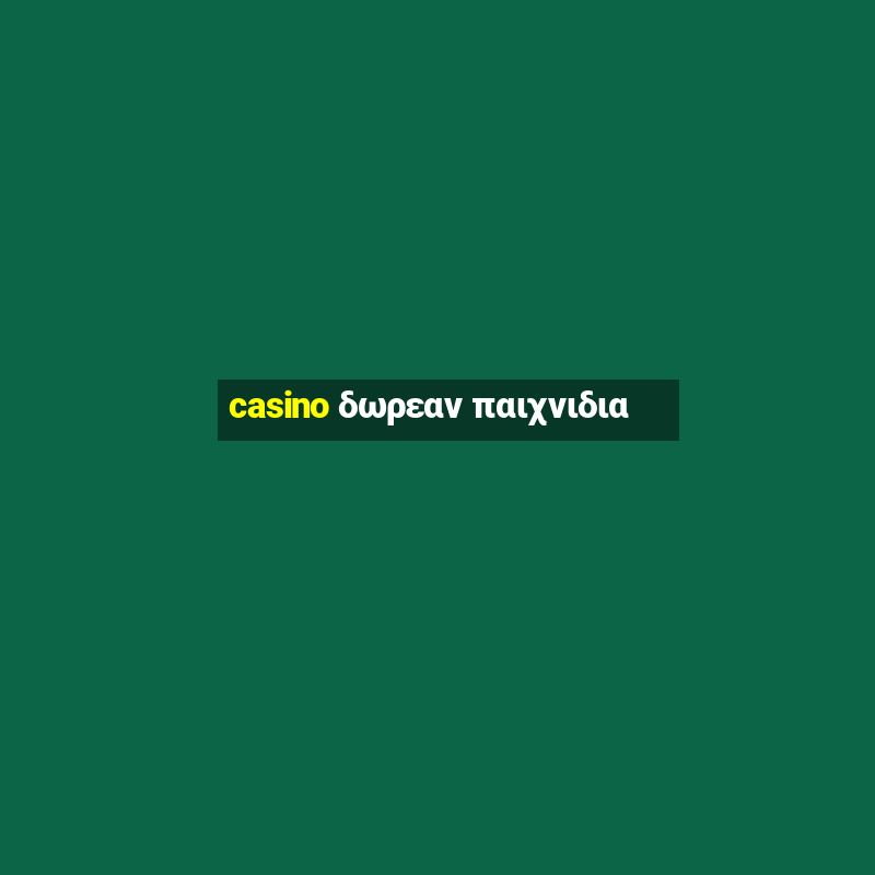 casino δωρεαν παιχνιδια