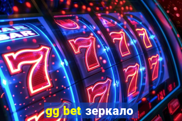 gg bet зеркало