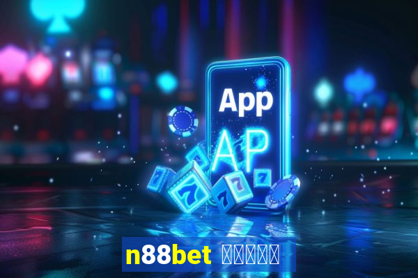 n88bet สล็อต