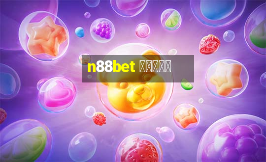 n88bet สล็อต