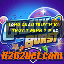 lòng châu truyền kỳ thuyết minh tập 62