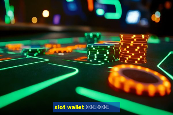 slot wallet เครดิตฟรี