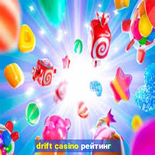 drift casino рейтинг