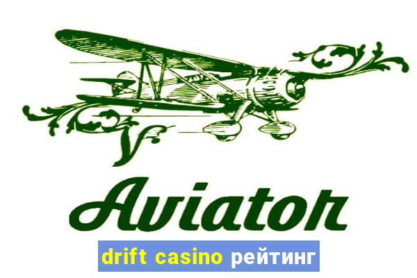 drift casino рейтинг