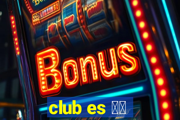 club es 広島