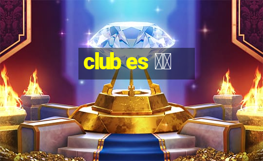 club es 広島