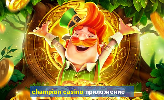 champion casino приложение