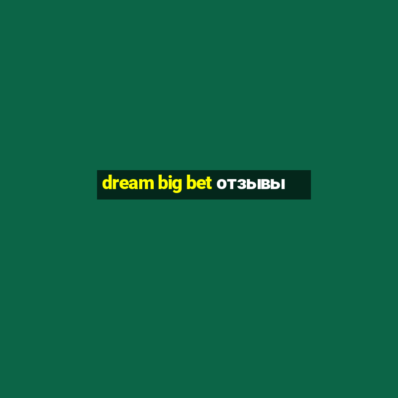 dream big bet отзывы