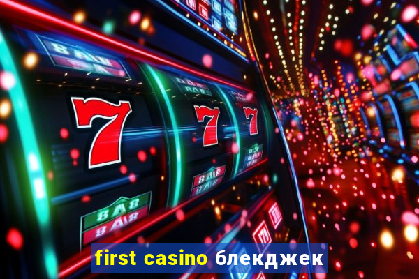 first casino блекджек