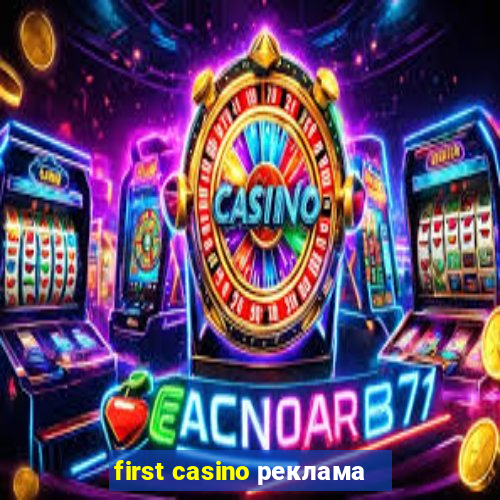 first casino реклама