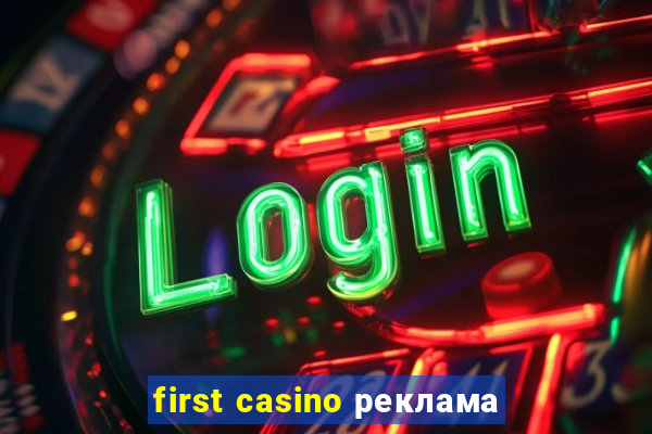 first casino реклама