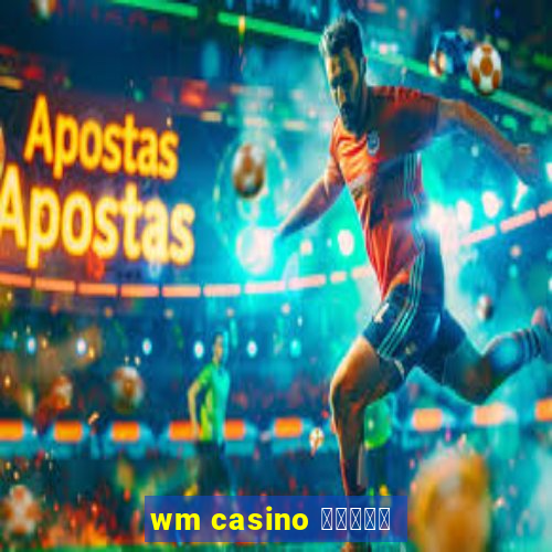 wm casino สมัคร