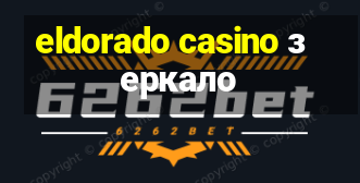 eldorado casino зеркало