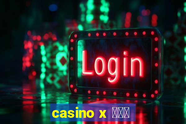 casino x 宝くじ