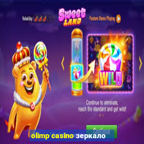 olimp casino зеркало